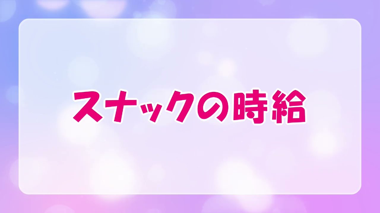 スナックの時給[スナック求人バイト]